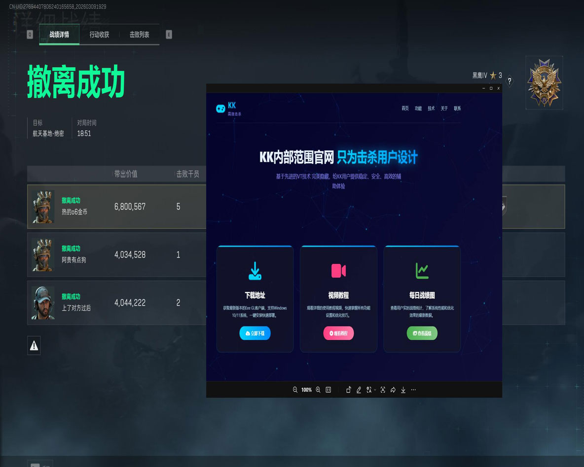 深蓝外挂三角洲透视自瞄效果