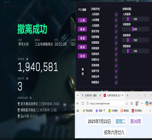 深蓝外挂三角洲软件效果